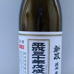 新政純米生原酒　（立春朝搾り）