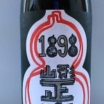 山形正宗1898 (嫌いなラベル）