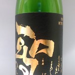 袋吊り大吟醸（品揃え）