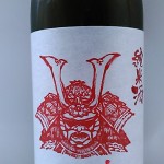 純米酒　AKABU ( 武相荘　）