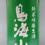 鳥海山　純米吟醸生酒( J-CRAFT )
