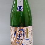 風の森　真中採り　“旨い”