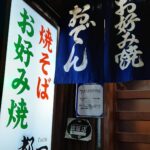 熊本の歓楽街「いい店、見っけ」