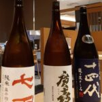 「酒造好適米（しゅぞうこうてきまい）」